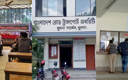 খুলনা বিআরটিএ যেন দুর্নীতির আঁতুড়ঘর! ঘুষ ছাড়া মিলছে না সেবা, অভিযোগ ভুক্তভোগীদের