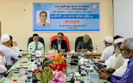 বিএমডিএর চেয়ারম্যান হিসেবে নিয়োগ পাওয়ায় কৃষিবিদ তুহিনকে বাকৃবিতে সংবর্ধনা